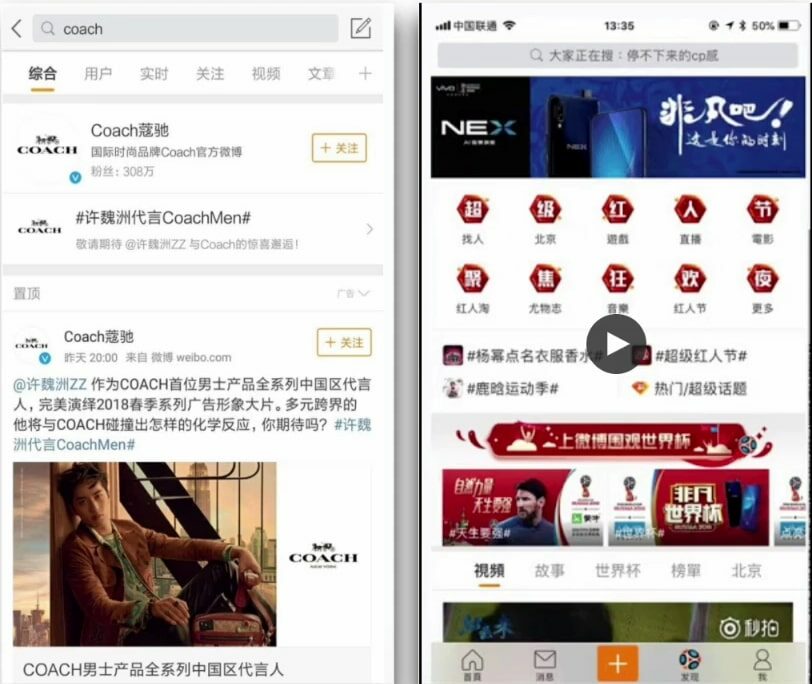 تبلیغ موتور جستجوی Weibo
